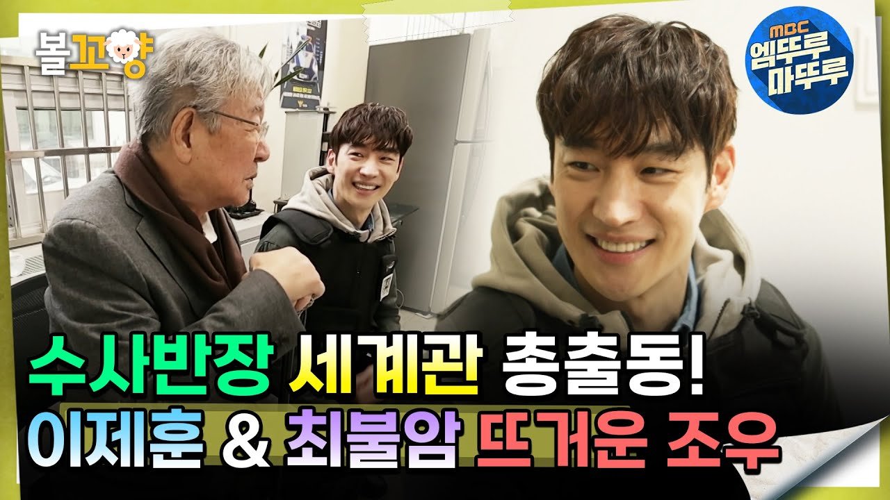 수사반장 촬영 현장에서 이야기를 나누는 배우 최불암과 후배 배우
