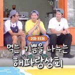 맛따라 길따라 대명이따라 해파랑 상회 앞에 앉은 박지환 김대명 공명