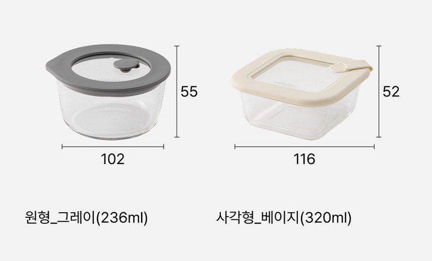 한샘 유리밥용기 원형 가로 102mm 높이 55mm, 사각 가로 116mm 높이 52mm 크기 비교 이미지
