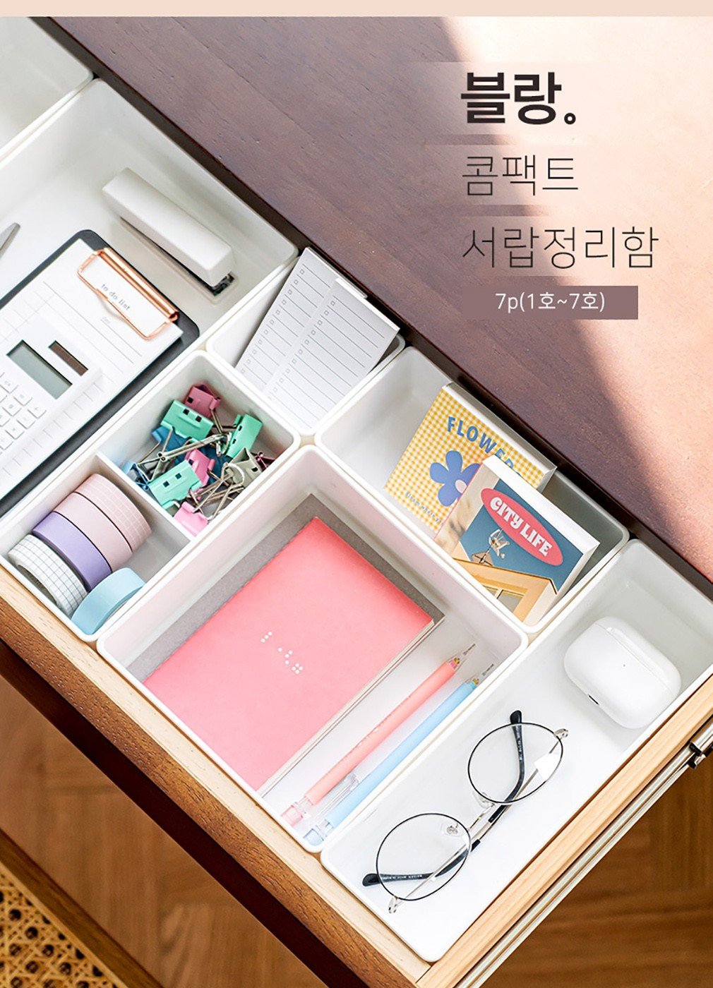 서랍 안에 블랑 정리함 칸을 맞춰 두고 문구와 소품을 나눠 담은 컬리 공식 상품 사진
