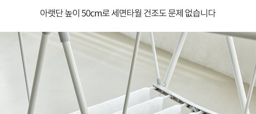 양날개 건조대 아랫단에 세면타월을 널어 둔 상세 이미지