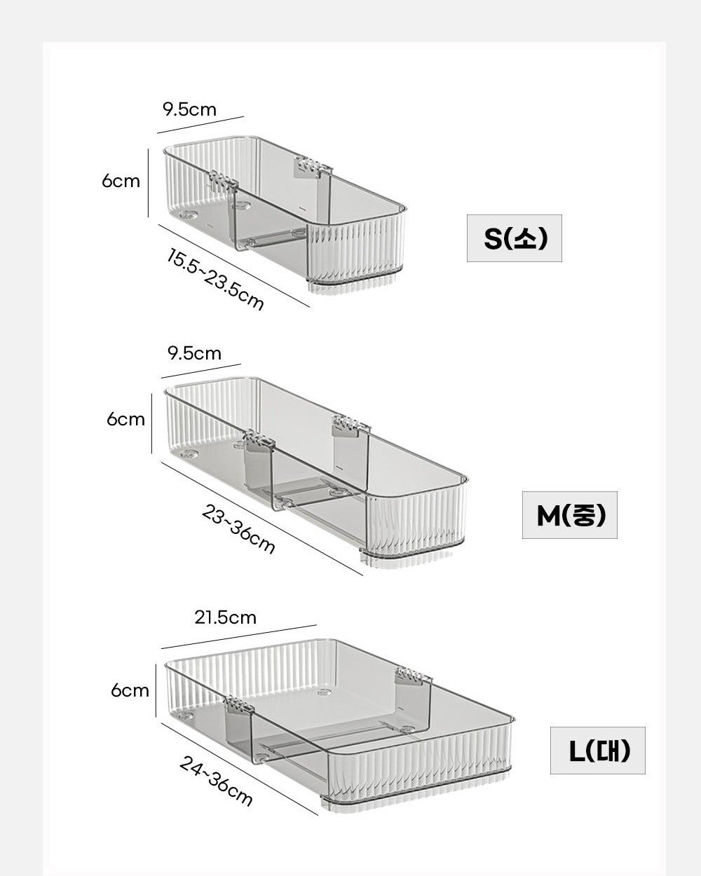 S 소 M 중 L 대 세 가지 트레이의 가로 세로 높이 치수가 적힌 크기 도면