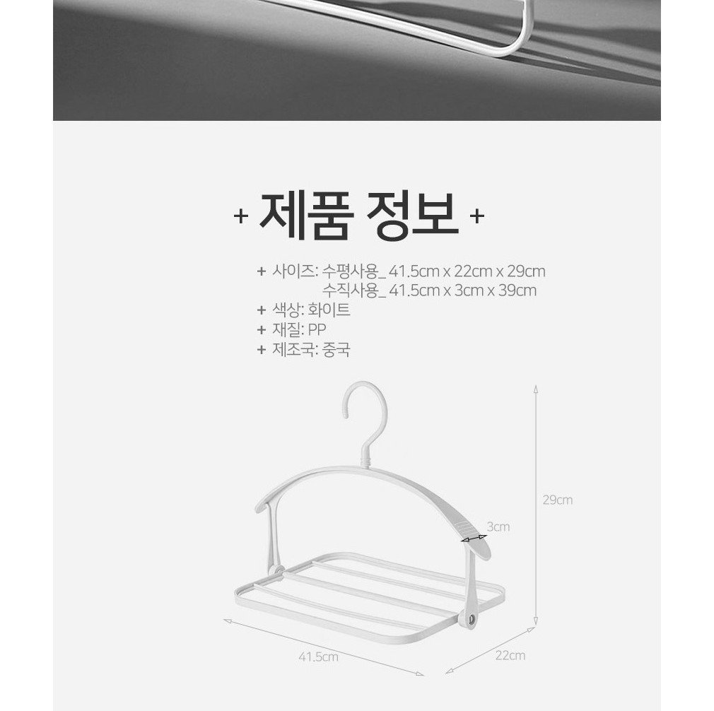 로터리 옷걸이 수평·수직 사용 크기와 재질을 적은 제품 정보 이미지