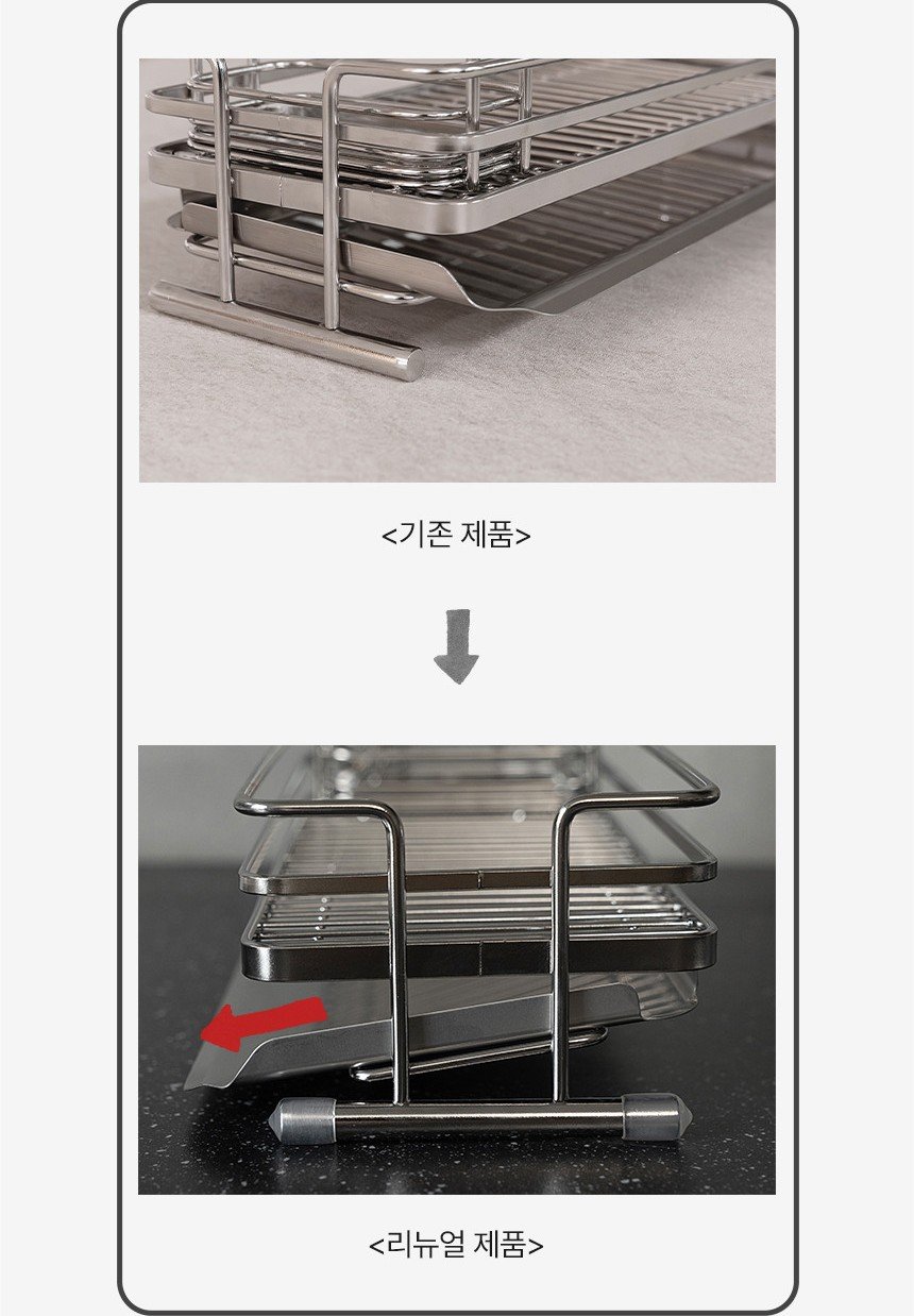 리뉴얼 전 제품과 리뉴얼 제품의 물빠짐 받침 기울기와 미끄럼 방지캡을 비교한 상품 상세 이미지