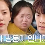 tvN 우리들의 블루스 공식 응원 영상 ‘내 쌍둥이 언니야’ 썸네일