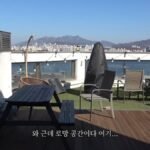 오나미 집 테라스에서 한강 쪽을 바라보는 윤형빈의 원펀맨 영상 화면