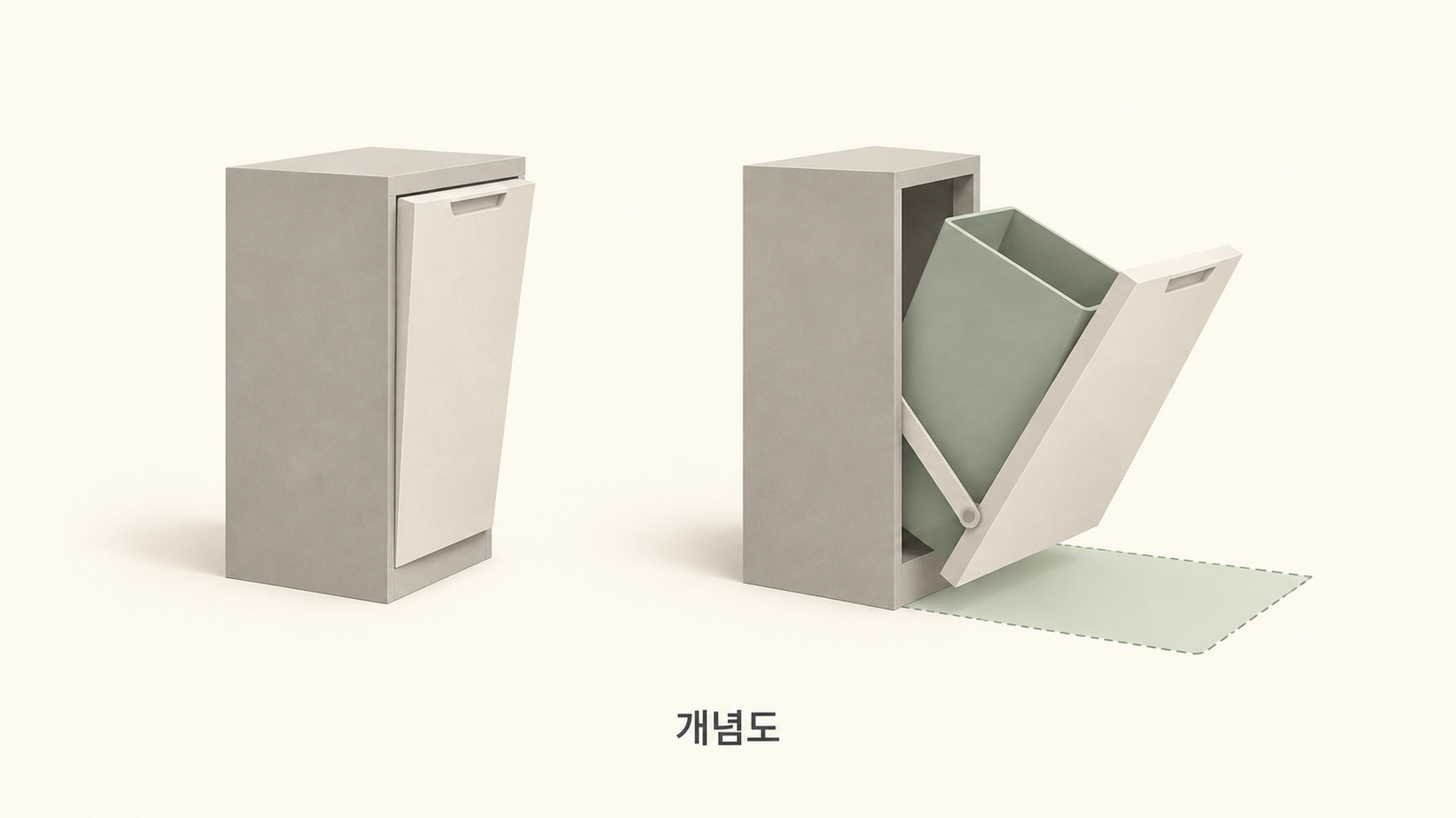 기울임형 수거함의 닫힌 상태와 열린 상태를 비교하는 공간 개념도