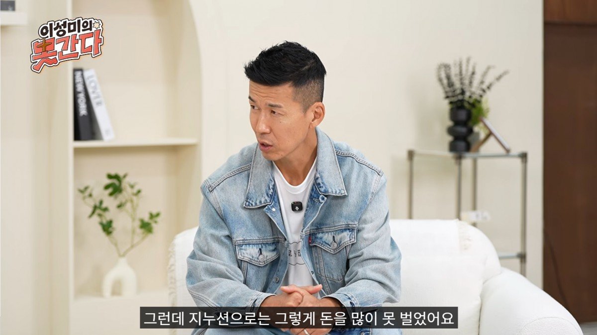 ‘이성미의 못간다’ 영상에서 지누션 시절 수입을 이야기하는 션