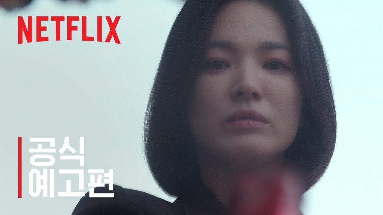 넷플릭스 더 글로리 공식 예고편 속 송혜교